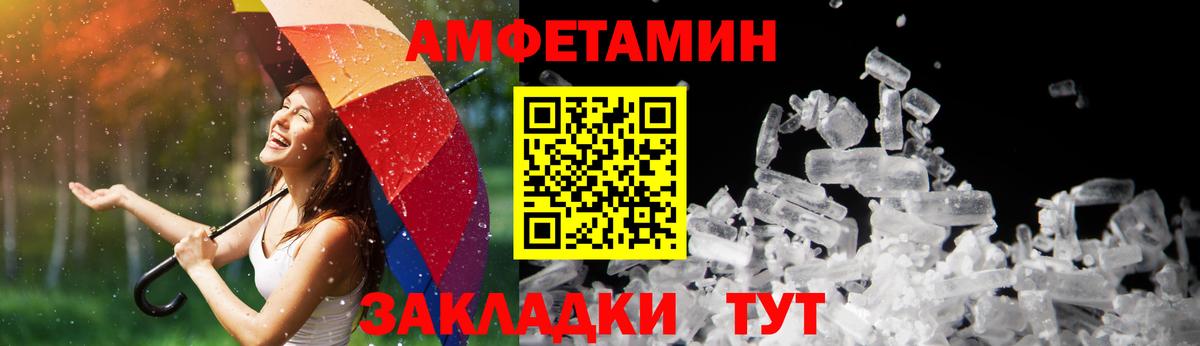 АМФЕТАМИН Розовый  Амфетамин  Россия  Вход с VPN 