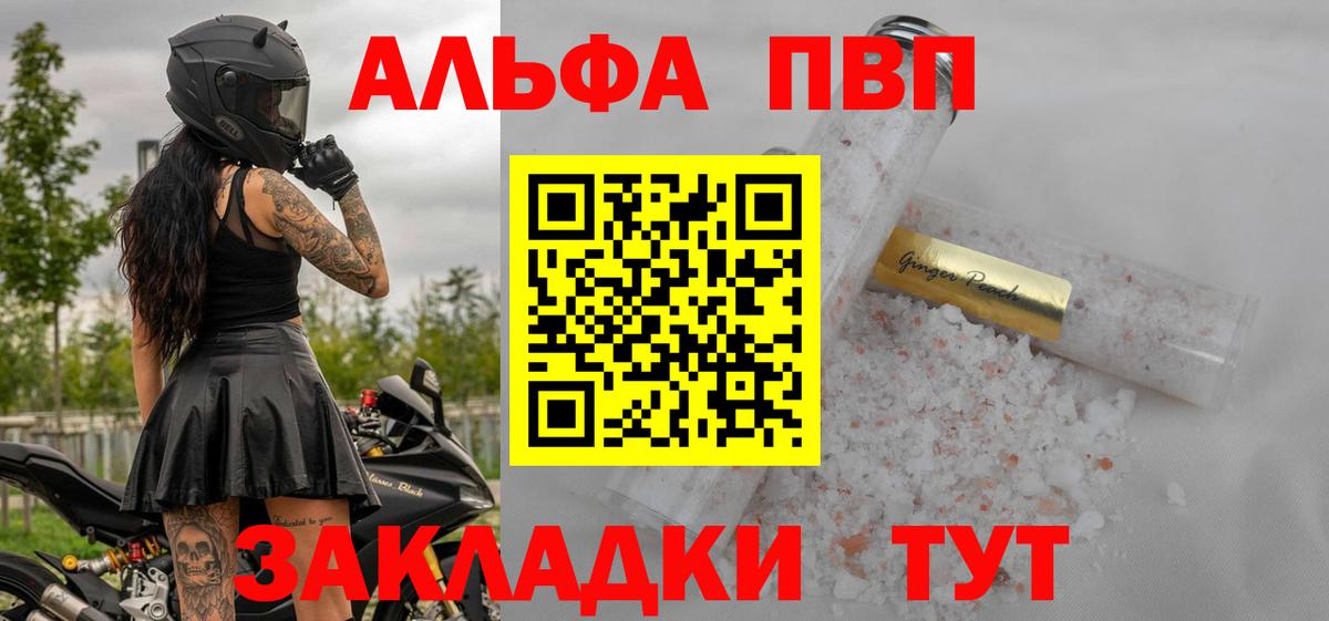 A PVP кристаллы Россия