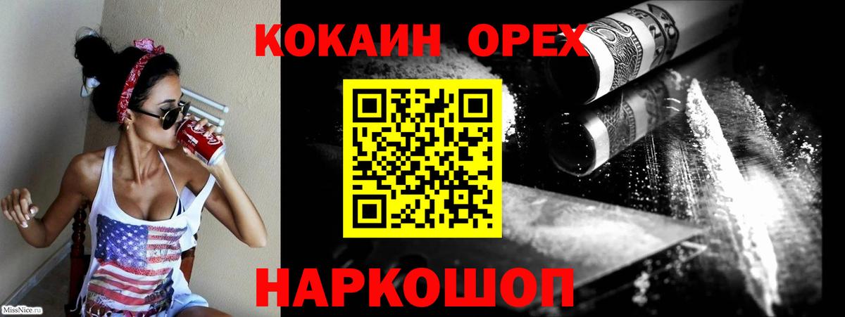 Кокаин Колумбийский  Кокаин  Россия  Cocaine Columbia  Вход с VPN 