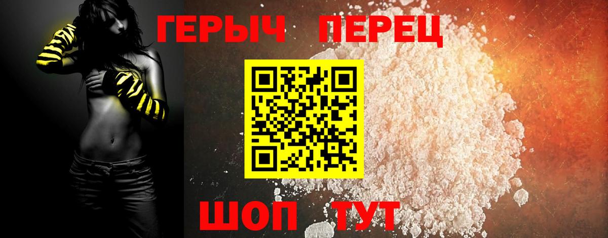 Героин герыч  Вход с VPN  Россия 