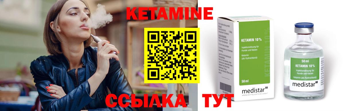 КЕТАМИН ketamine  КЕТАМИН VHQ  Россия  Вход с VPN 