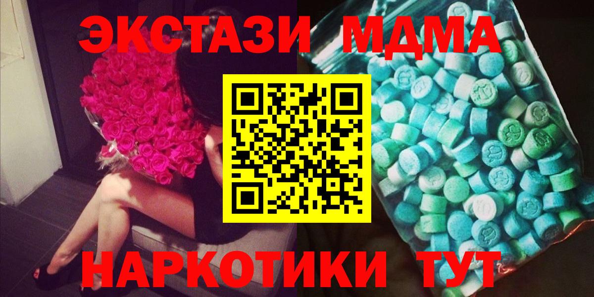 MDMA crystal  MDMA VHQ  Вход с VPN  Россия 