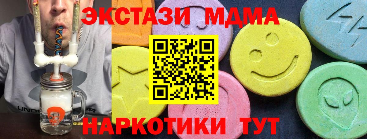 МДМА crystal Россия