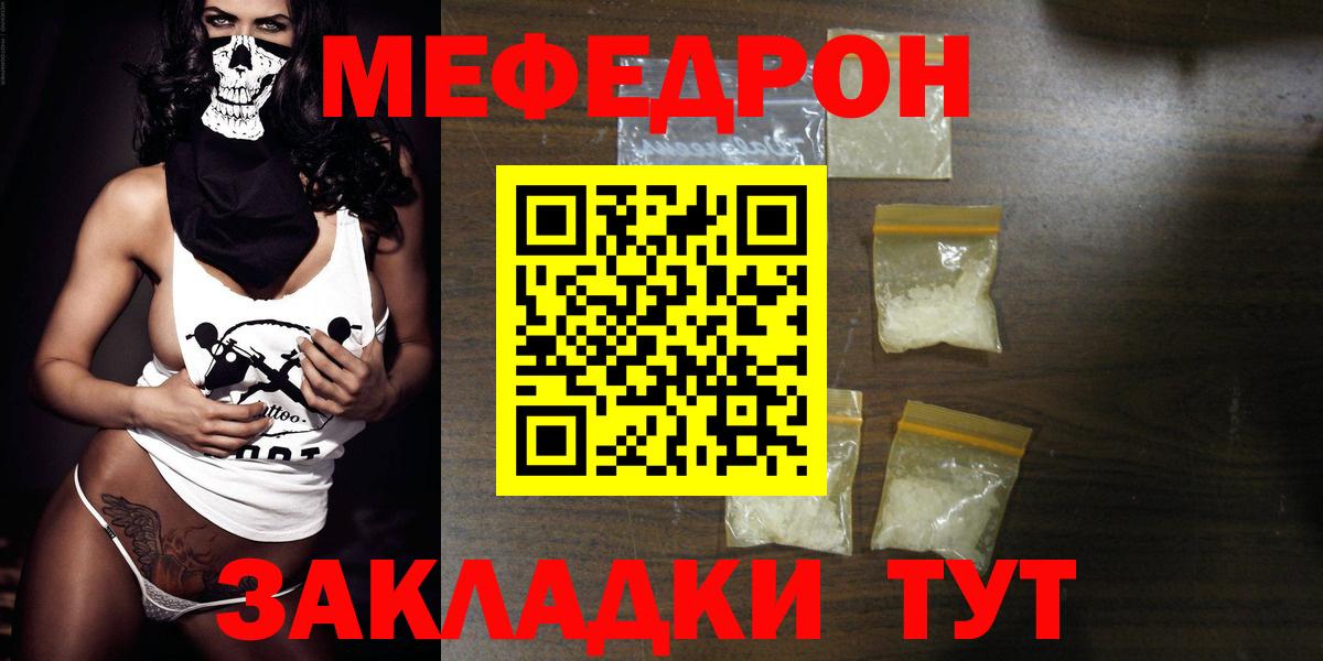 МЯУ-МЯУ  Меф 4 MMC  Вход с VPN  МЕФ  Меф мука  Россия 
