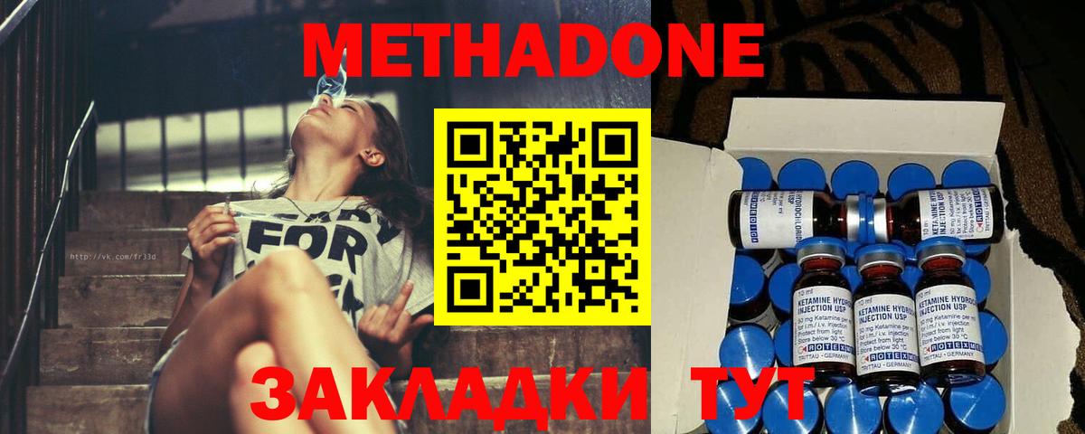 MEGA зеркало  МЕТАДОН methadone  Россия  Вход с VPN  Метадон VHQ 