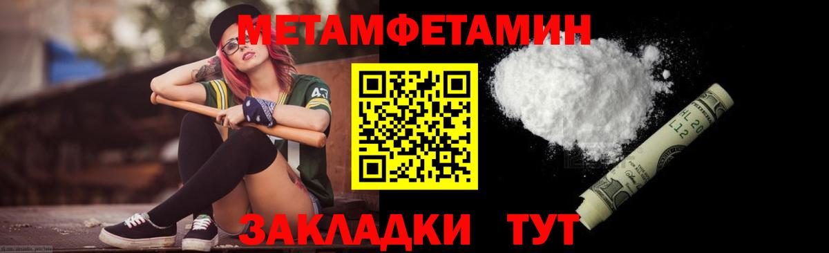 МЕТАМФЕТАМИН Декстрометамфетамин 99.9% Россия