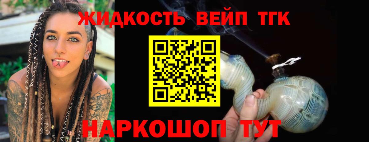 Россия  ТГК THC oil  Вход с VPN 