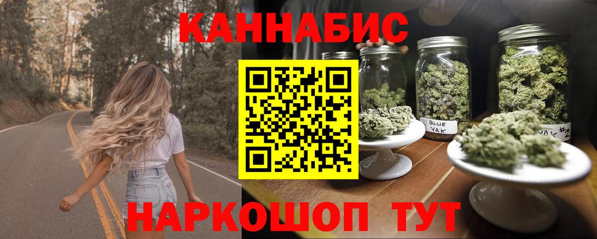 МАРИХУАНА AK-47 Россия